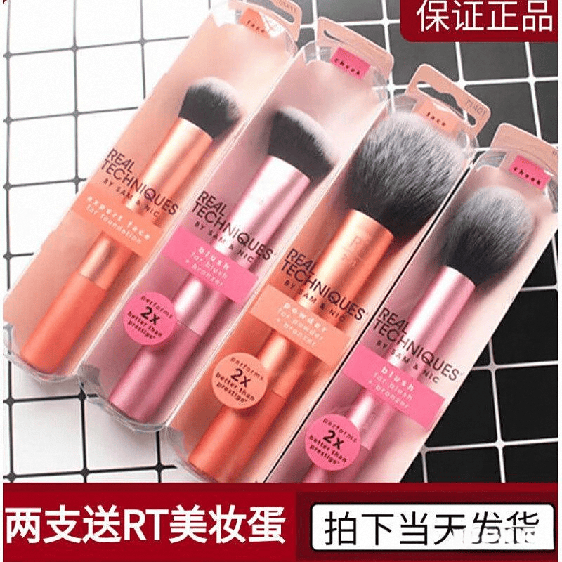 化妆刷评测：专业化妆师推荐的高性价比工具不朽情缘网站RealTechniques(图5)