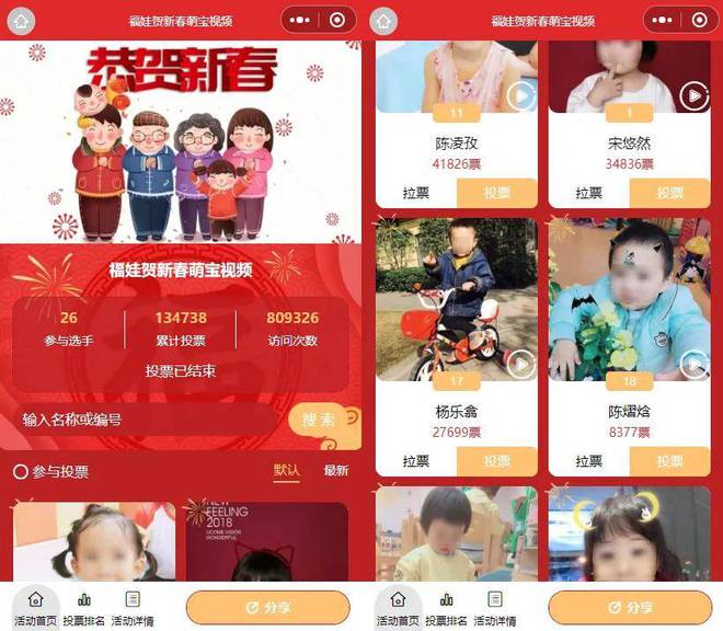 主题投票活动精彩方案推荐！才谷网投票MG不朽情缘蛇年大吉！2025年新春(图2)