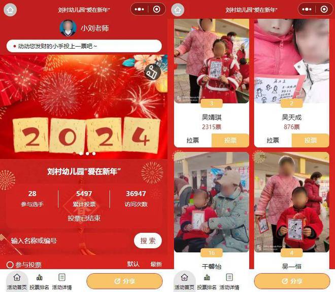 主题投票活动精彩方案推荐！才谷网投票MG不朽情缘蛇年大吉！2025年新春(图8)