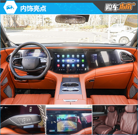 星途揽月C-DM购车指南不朽情缘app推荐入门版(图5)