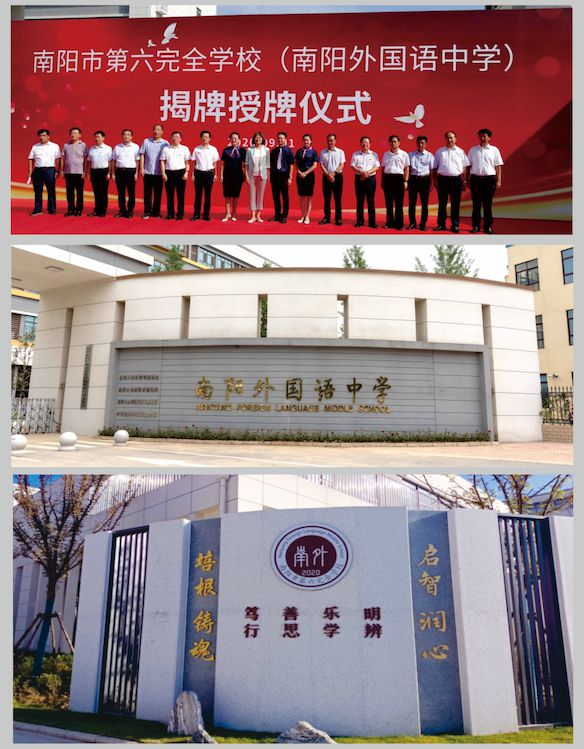 全学校高级中学2025年招生简章不朽情缘电子游戏网址南阳市第六完(图8)