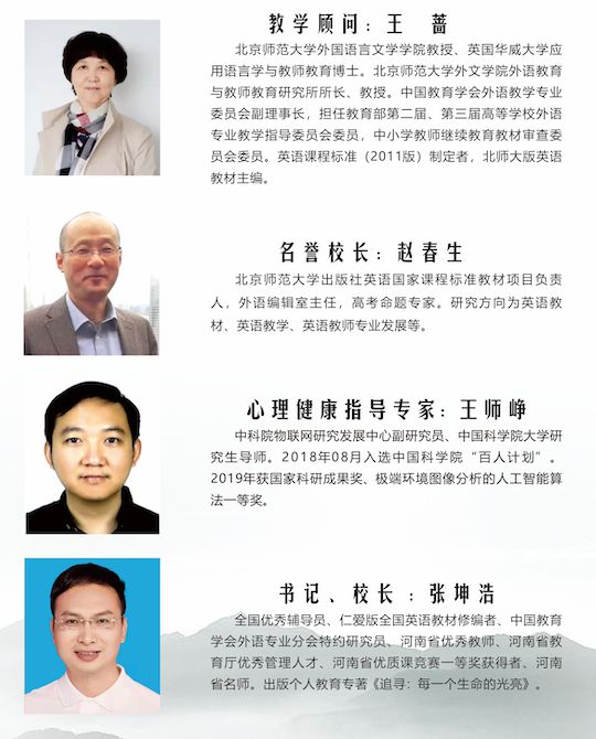全学校高级中学2025年招生简章不朽情缘电子游戏网址南阳市第六完(图6)