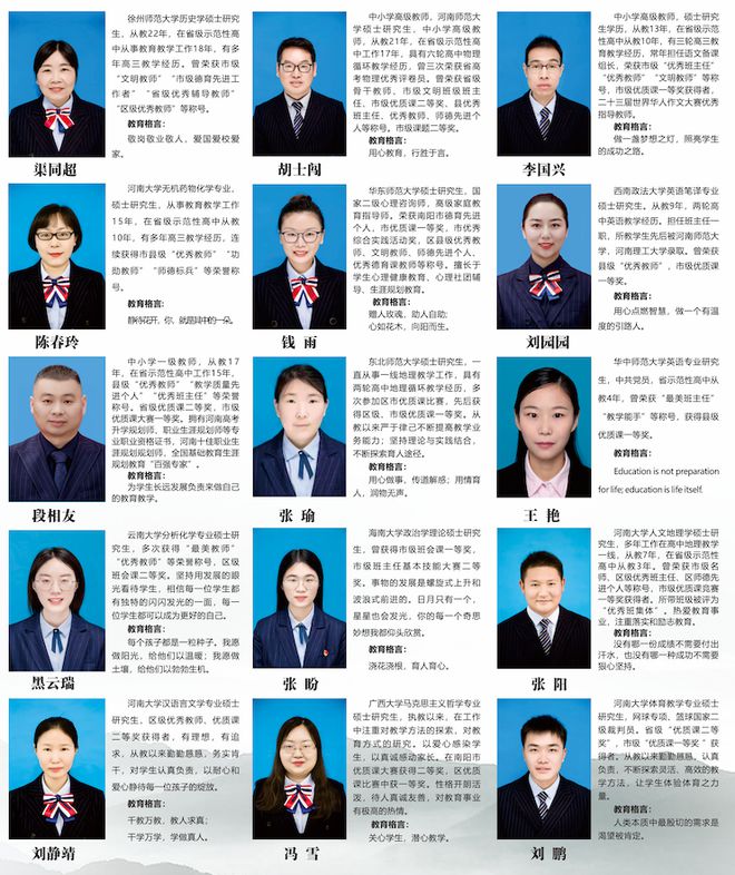 全学校高级中学2025年招生简章不朽情缘电子游戏网址南阳市第六完(图4)