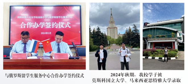 全学校高级中学2025年招生简章不朽情缘电子游戏网址南阳市第六完(图2)