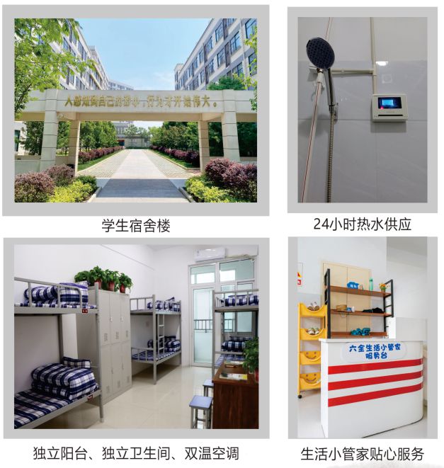 全学校高级中学2025年招生简章不朽情缘电子游戏网址南阳市第六完(图3)
