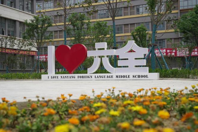 全学校高级中学2025年招生简章不朽情缘电子游戏网址南阳市第六完(图11)