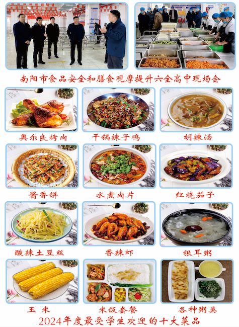全学校高级中学2025年招生简章不朽情缘电子游戏网址南阳市第六完(图15)