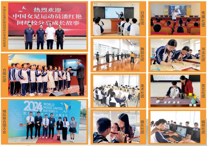 全学校高级中学2025年招生简章不朽情缘电子游戏网址南阳市第六完(图20)