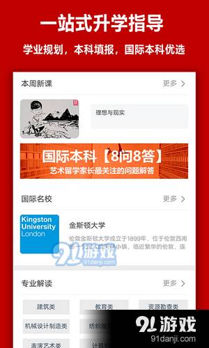 易志愿app-易志愿最新版mg不朽情缘游戏登录入口(图1)