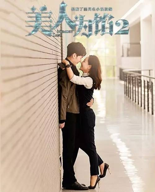 真起来真是好看的可怕！不朽情缘手机版网剧