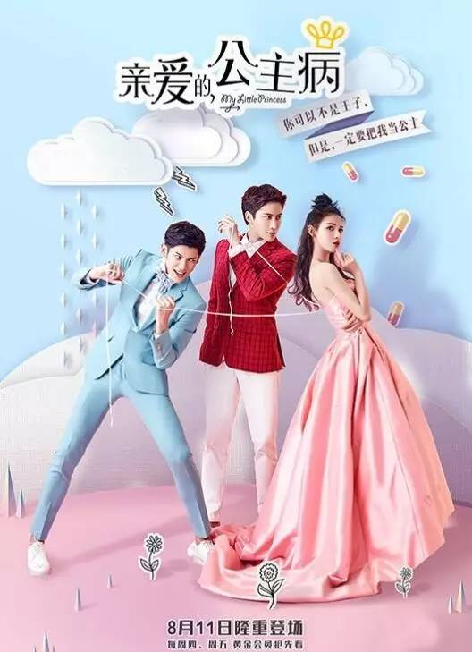 真起来真是好看的可怕！不朽情缘手机版网剧认(图10)